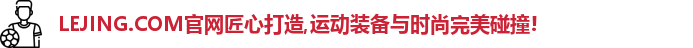 LEJING.COM